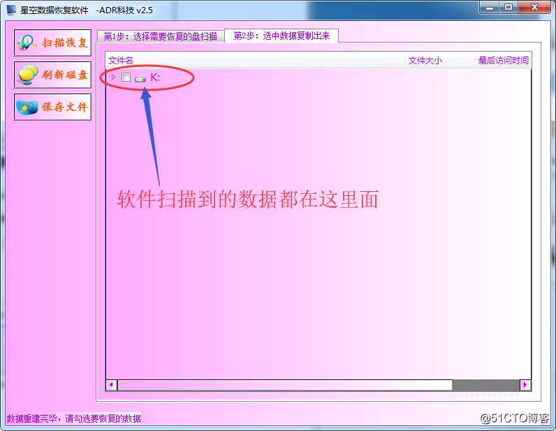移动磁盘可用空间0字节数据怎么寻回