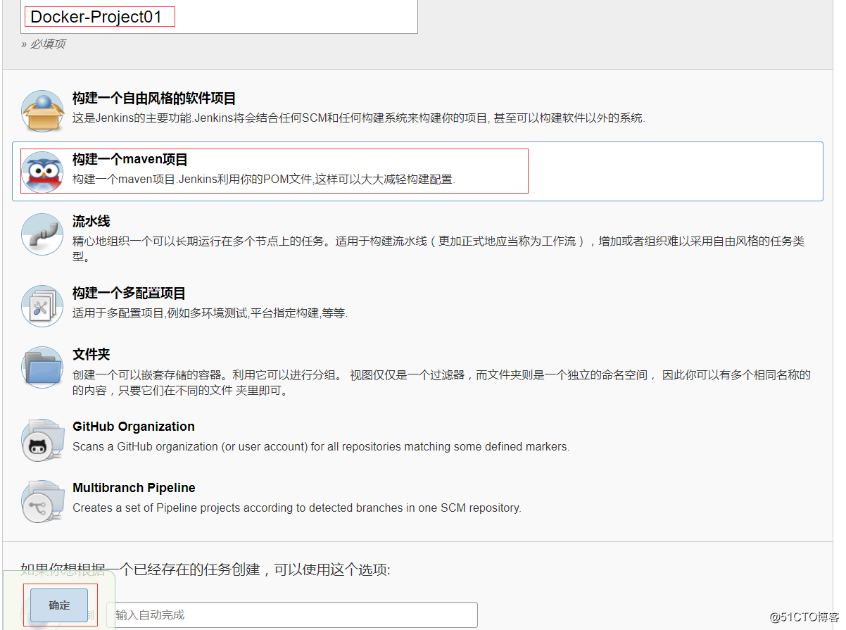 Docker+Jenkins+GIT+Tomcat实战持续化集成