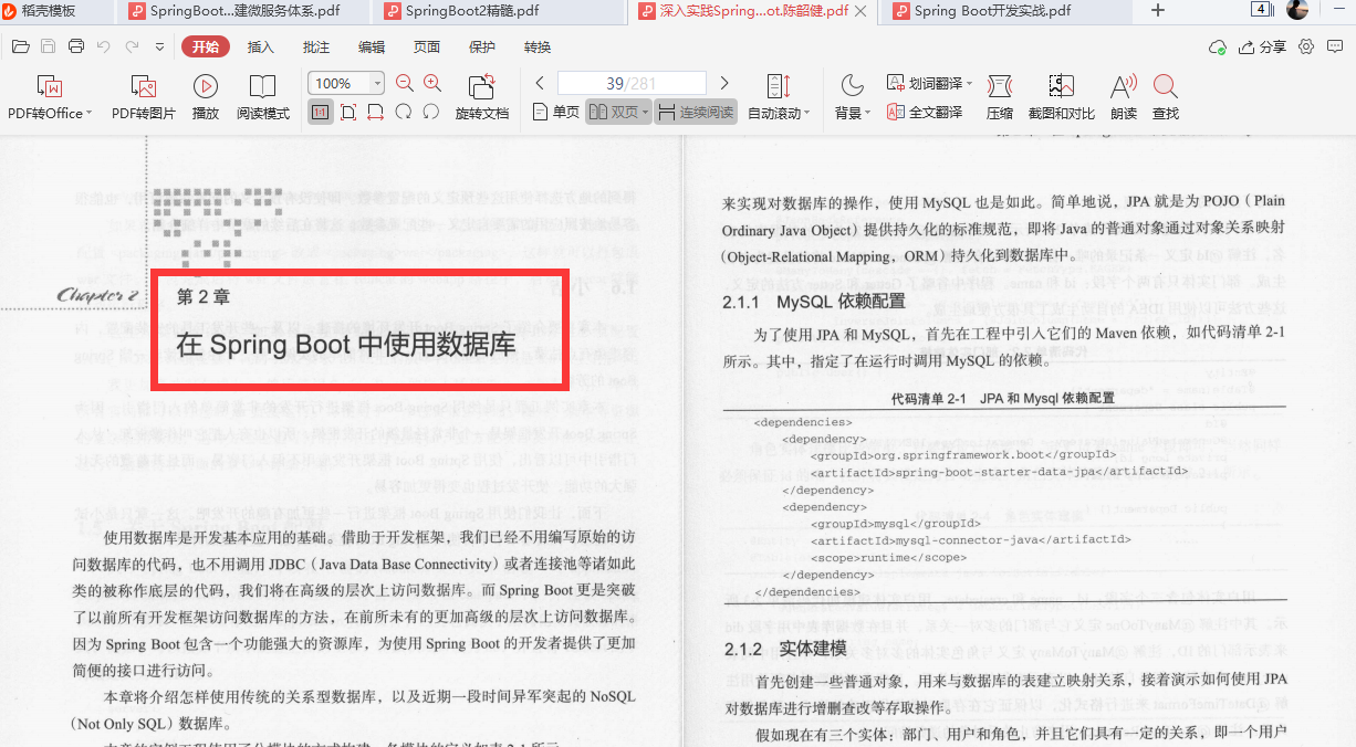 爱了！阿里内部首发“Springboot成长笔记”精通到掌握