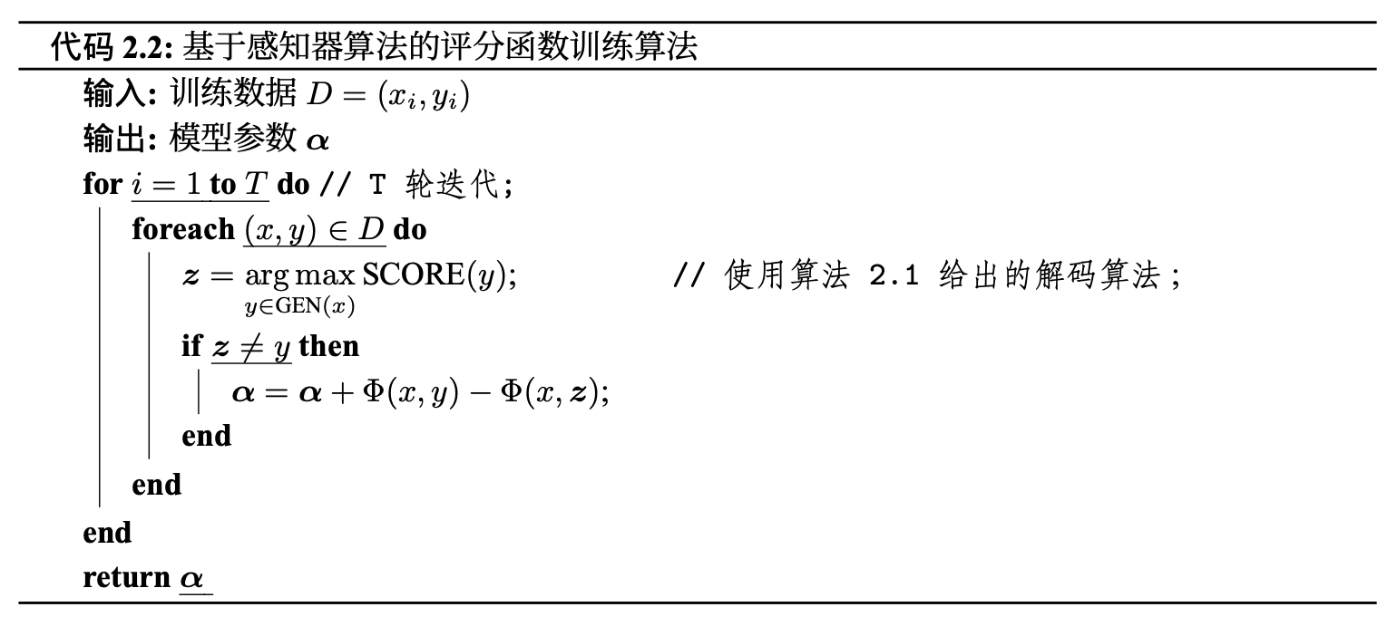自然语言处理导论与Python实践（二）词汇分析续_chinese segmentation with a word-based ...