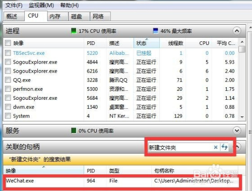 删除文件时,提示 "操作无法完成..." 怎么处理