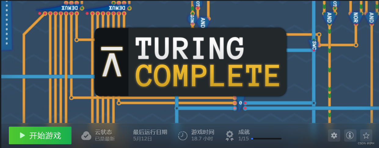 turing complete(图灵完备)——通过谜题，学习处理器架构
