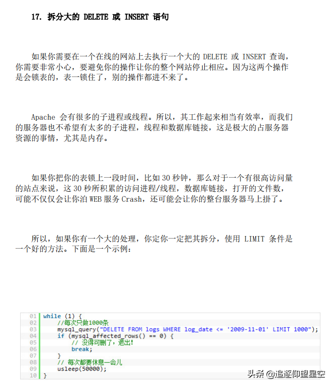 MySQL性能优化21个最佳实践，一个一个分解给你看，还怕搞不定？
