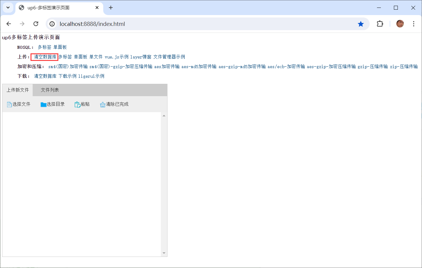 js中实现文件上传下载的三种解决方案(推荐)_js文件上传下载-CSDN博客