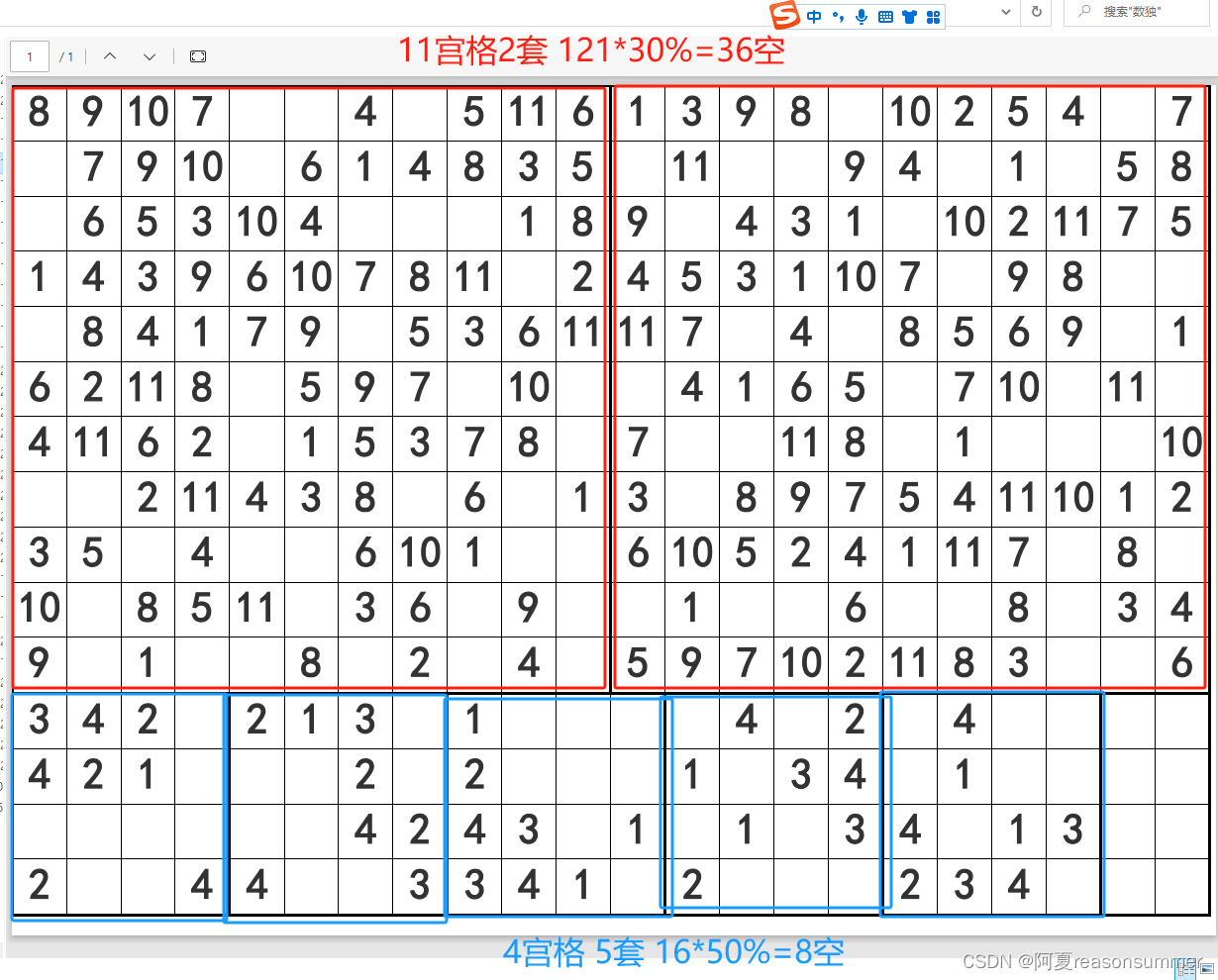 【教学类-43-21】20240113 数独（三）11-12-13-14-15宫格 无空行A4模板 上下结构（附加3宫格 4宫格）_数独题目 ...