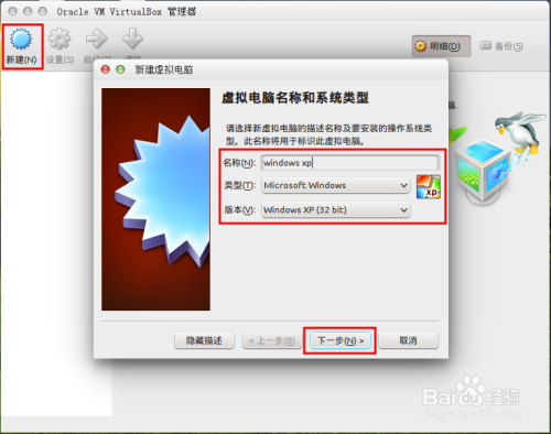 ubuntu14.04下虚拟机安装windows与共享文件