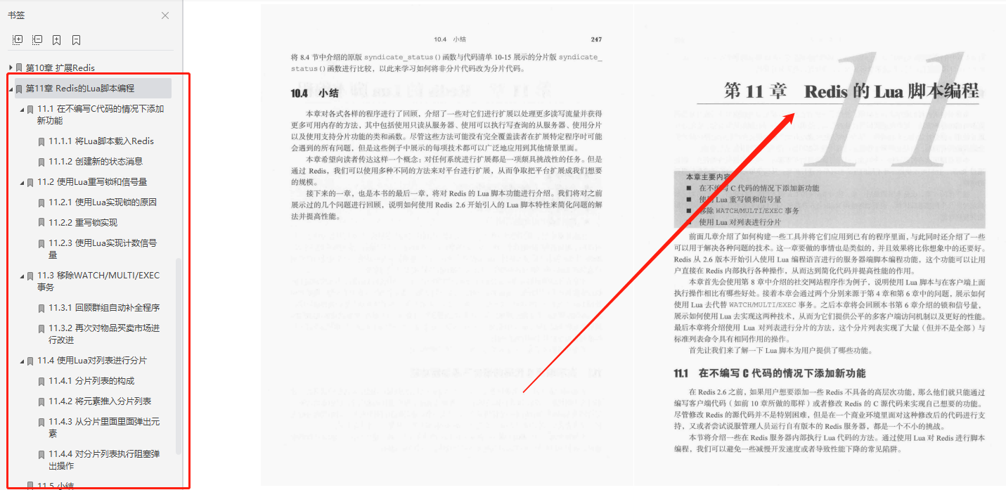 跪求！Redis之父作序推荐Redis设计与实现的入门指南