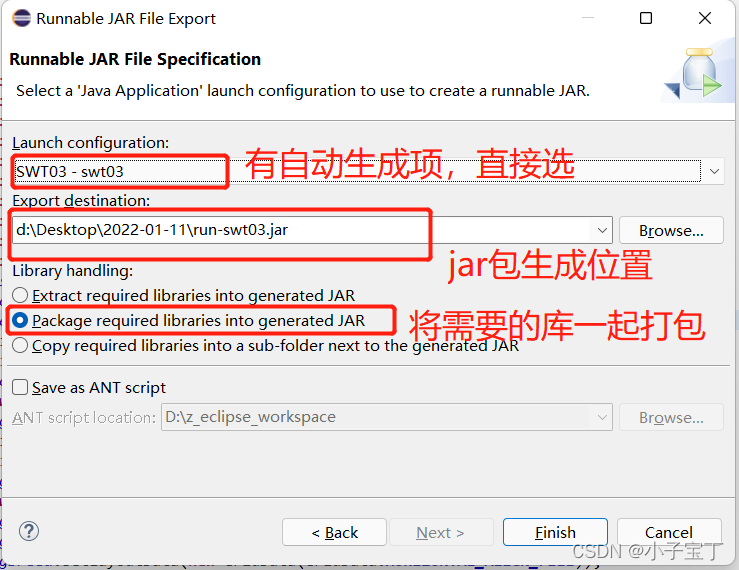 SWT项目搭建、打包(可执行jar)、部署(包装exe)插图11 在这里插入图片描述