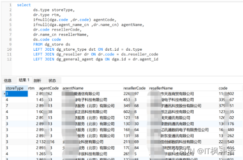 Mysql中的 IFNULL 函数的详解_mysql ifnull-CSDN博客