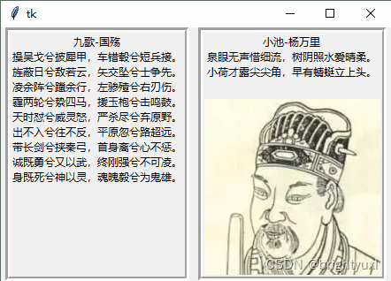 Frame应用