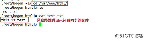 centos7中配置rsync+inotify实现自动监控数据同步