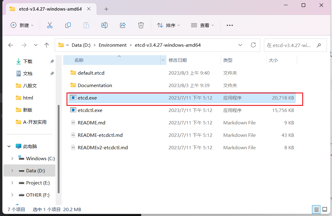 image-20230803094745060