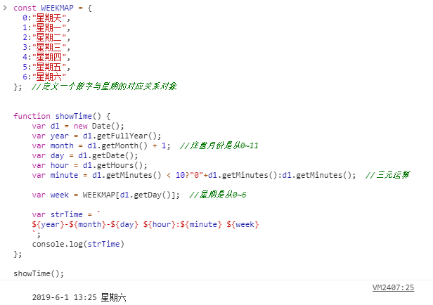 1137258-20190601134557445-836699052.png