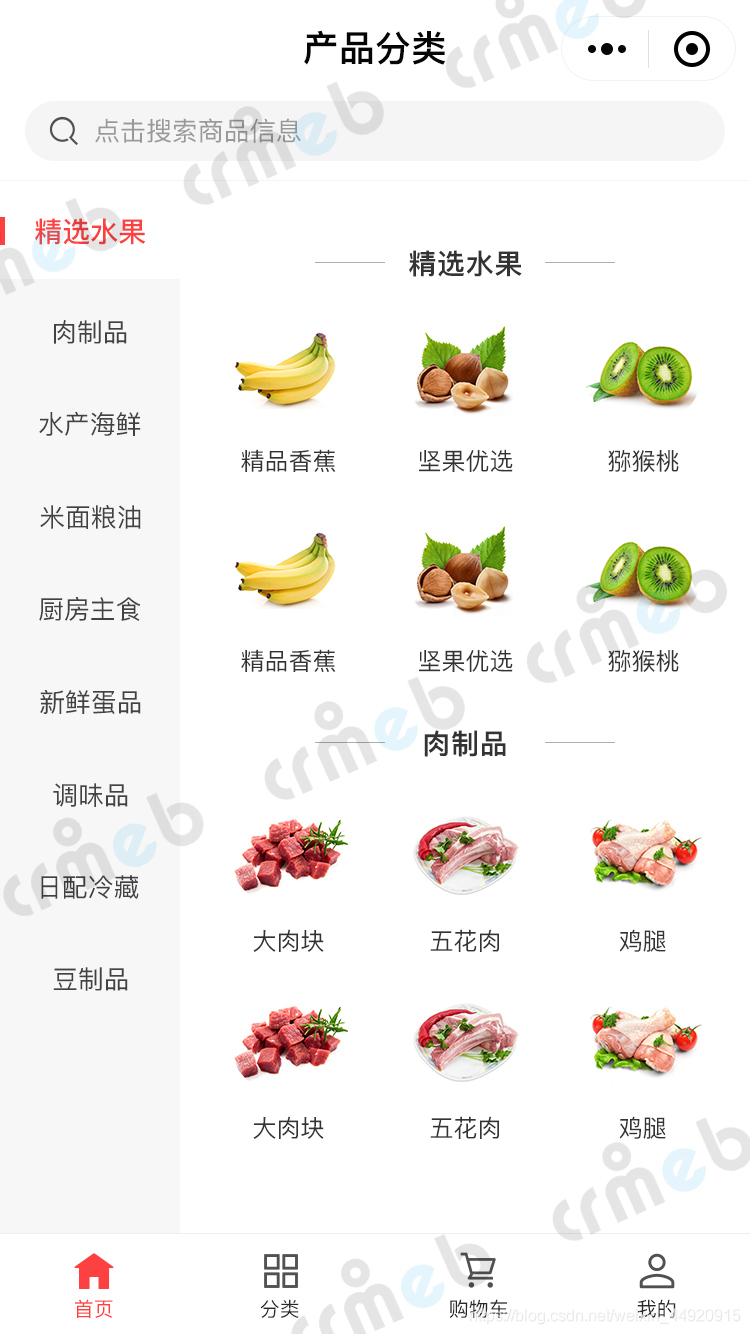 产品分类