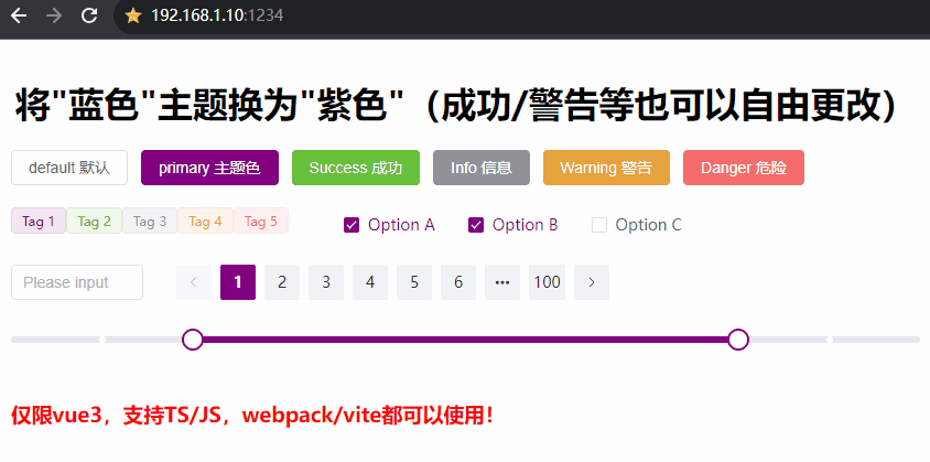 Vue3 - [最强] 超详细 Element Plus 组件库主题颜色进行 “统一全局“ 替换，将默认的蓝色主题色更换为其他自定义颜色，覆盖 ...