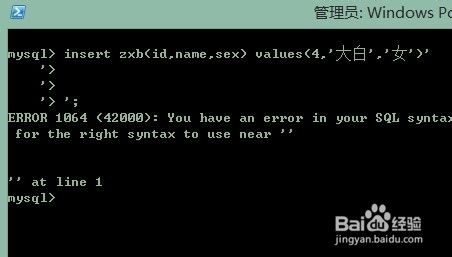 MySQL怎样取消错误命令