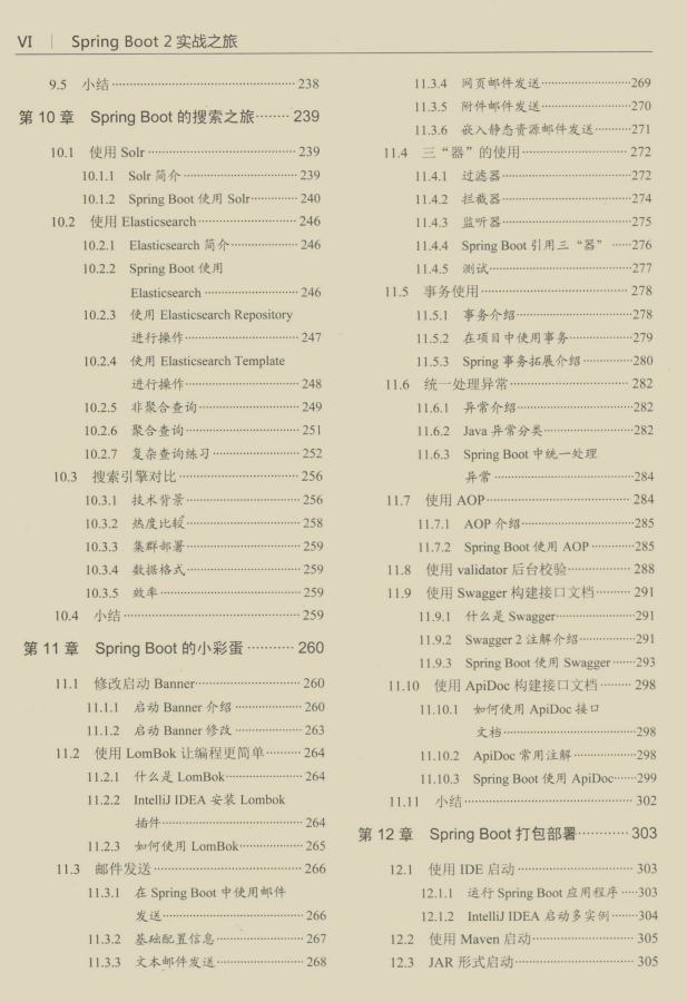 又一里程碑！阿里新产SpringBoot笔记，差距不止一点点