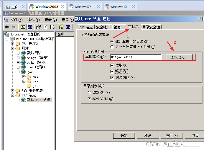 快速入门FTP服务器：手把手教你搭建