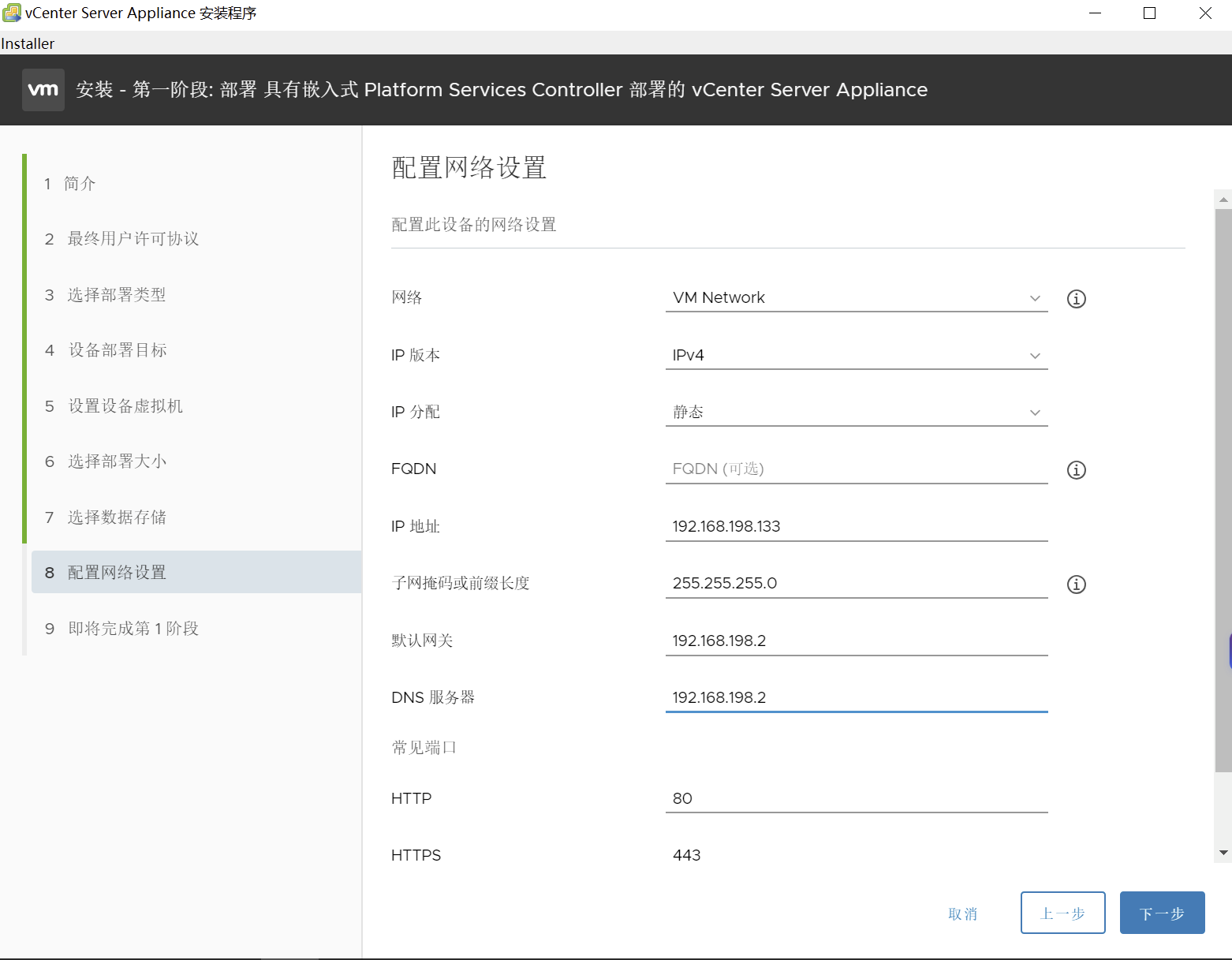 Linux安装和配置VCenter_linux安装vcenter-CSDN博客