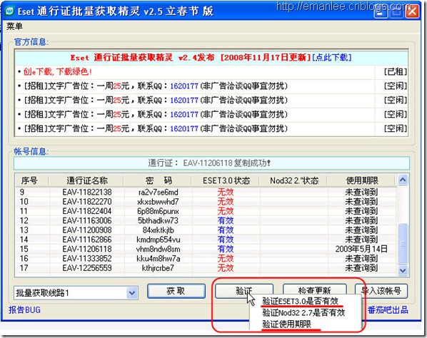 Eset_Nod32_Get_ID_Password_Tools_2