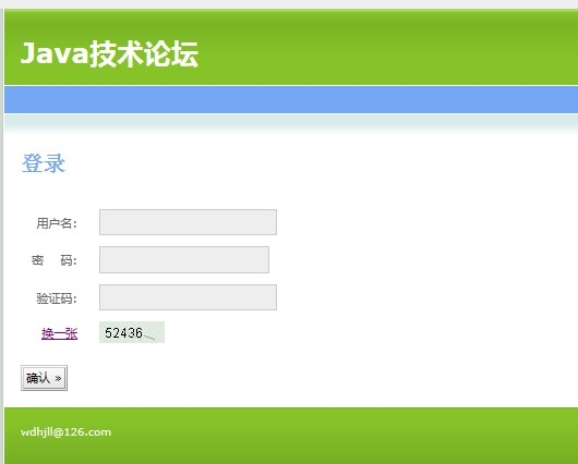 jsp+servlet+mysql员工管理系统源代码下载