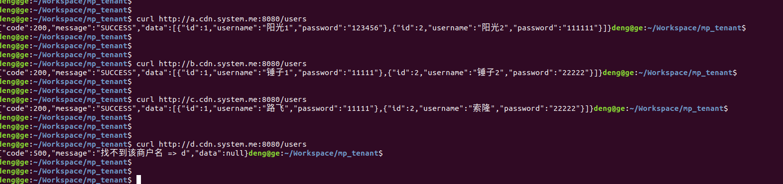 SpringBoot单数据库实例多Schema多租户实现
