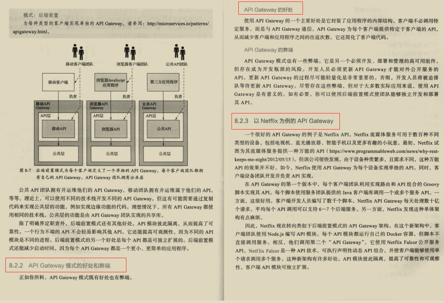 不可谓不“细”!阿里内部价值百万“微服务架构精髓”限时开源