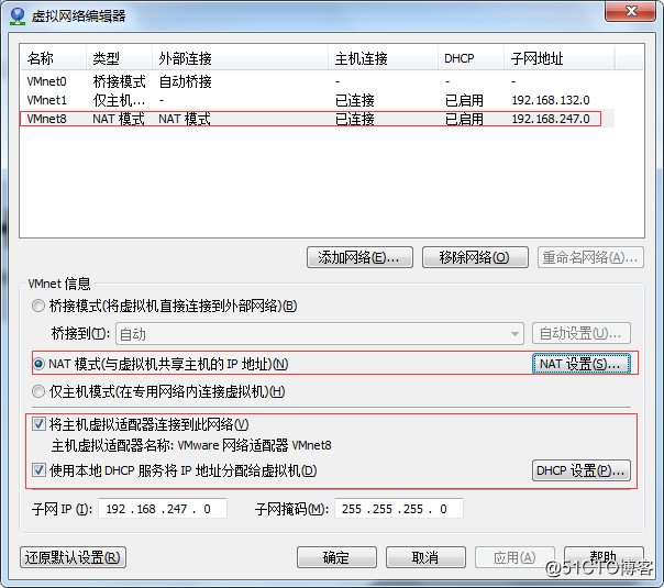 Vmware Linux设置固定IP