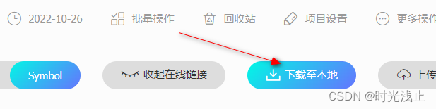 Vue2中引入Symbol形式的icon_vue2 中引入icon-CSDN博客