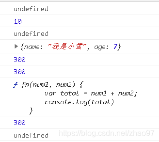 输出值