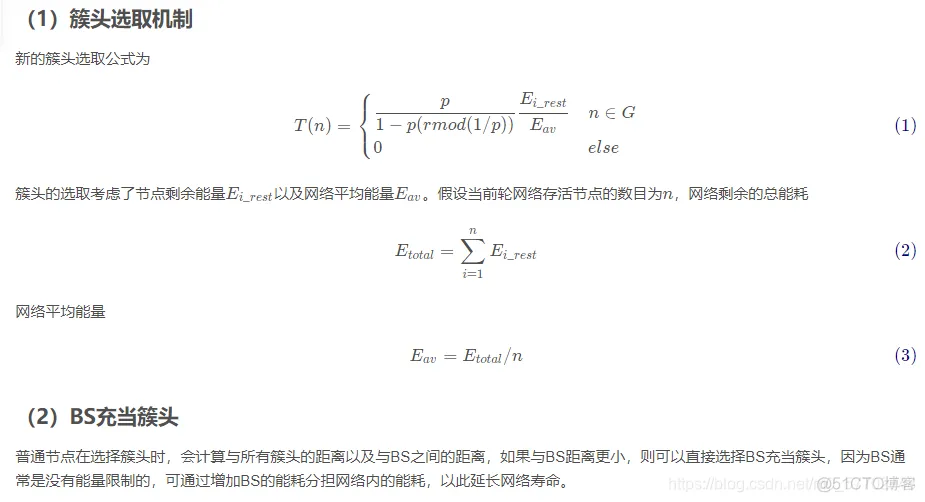 异构无线传感器网络分布式节能分簇算法的设计(DEEC)_分布式_02