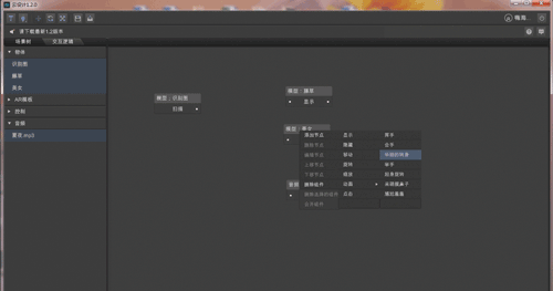ARVR编辑器V1.2.4曝光，原来好作品都是在这诞生的！