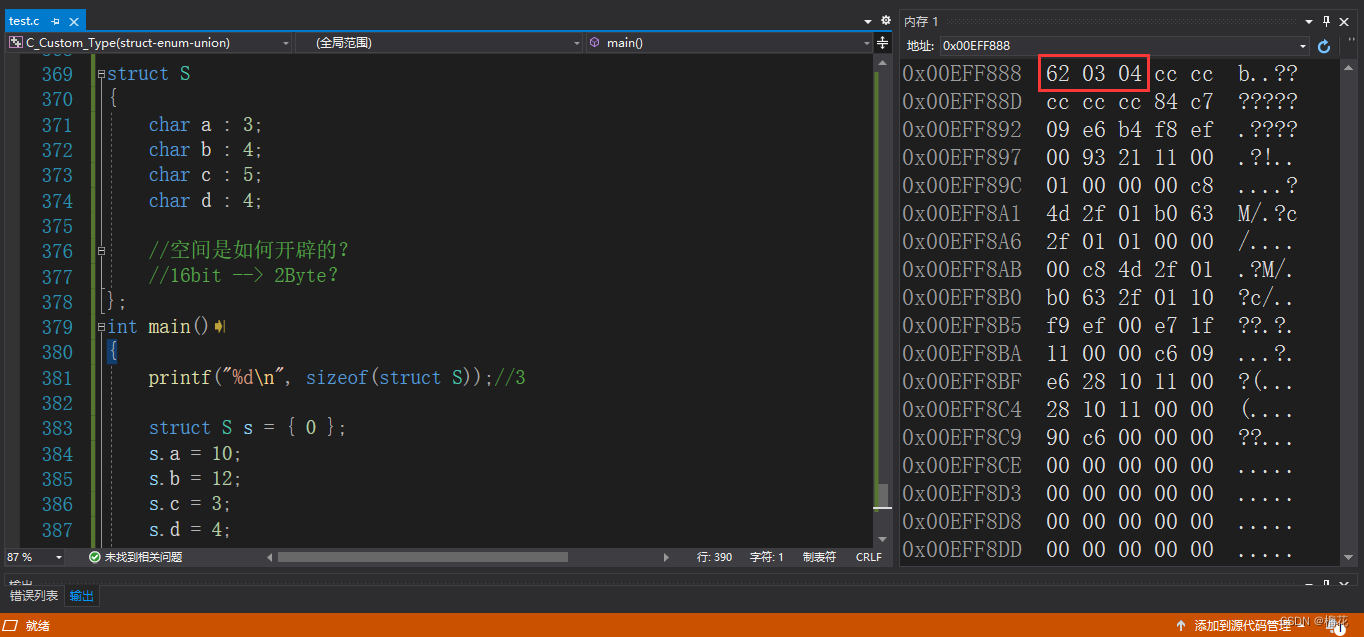 位段存储数据测试