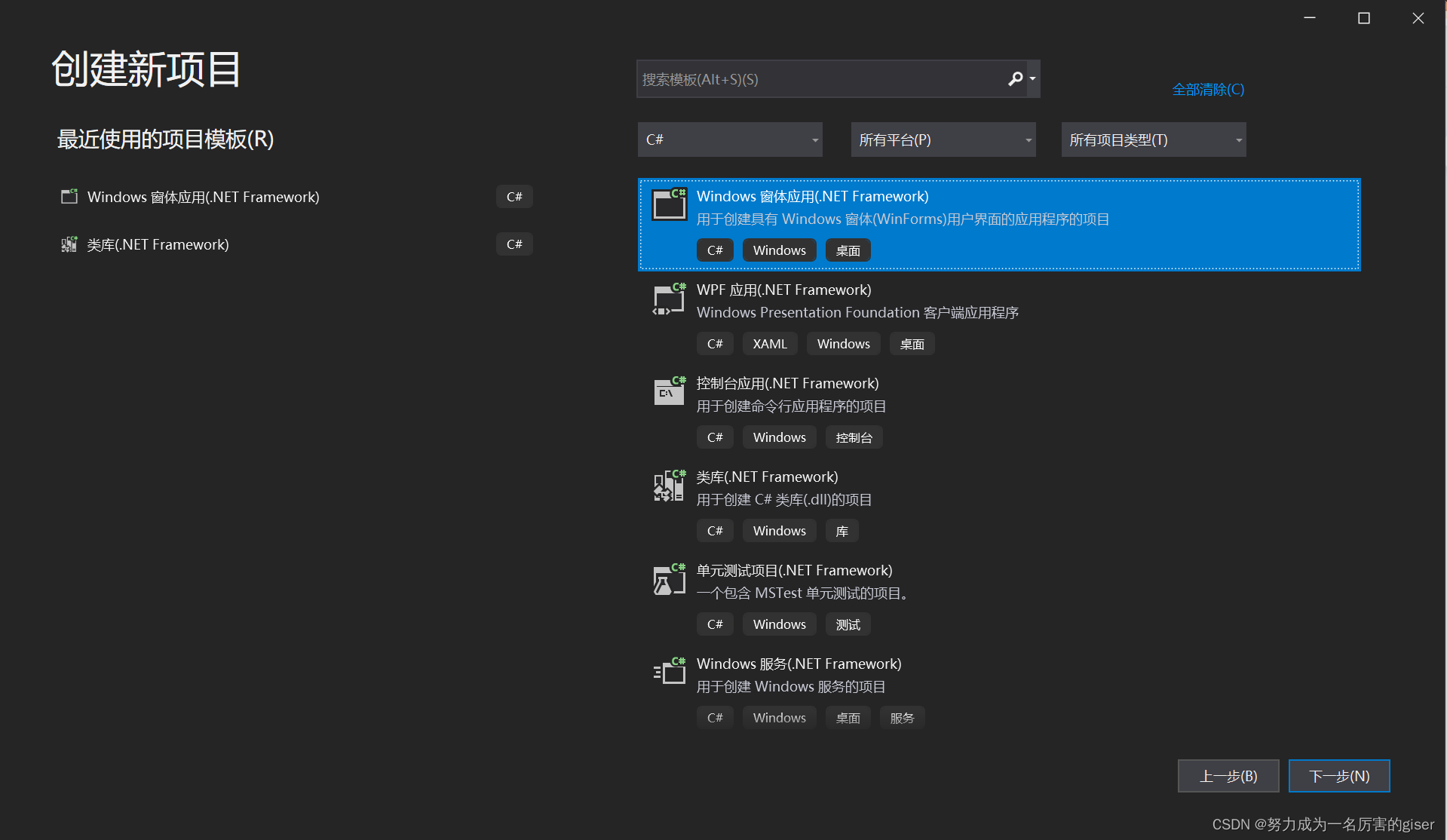 【C开发】手把手入门教学 用一种简单便捷的方法来美化窗体：用cskin美化winform窗体 C