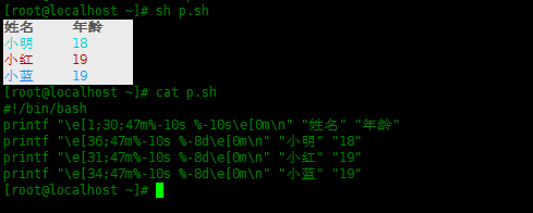 Linux中printf命令使用实例Linux中printf命令使用实例