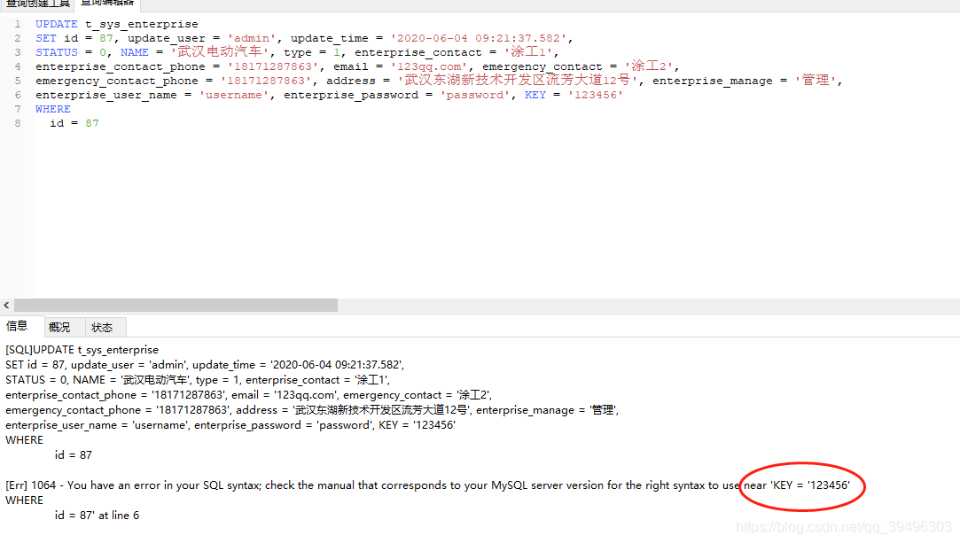 key是mysql的关键字，建表的时候尽量少用这些关键字_mysql中key是关键字吗-CSDN博客