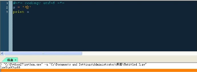Python <wbr><wbr>学习笔记 <wbr><wbr>--用UliPad调试Python程序 <wbr><wbr>出现的编码问题