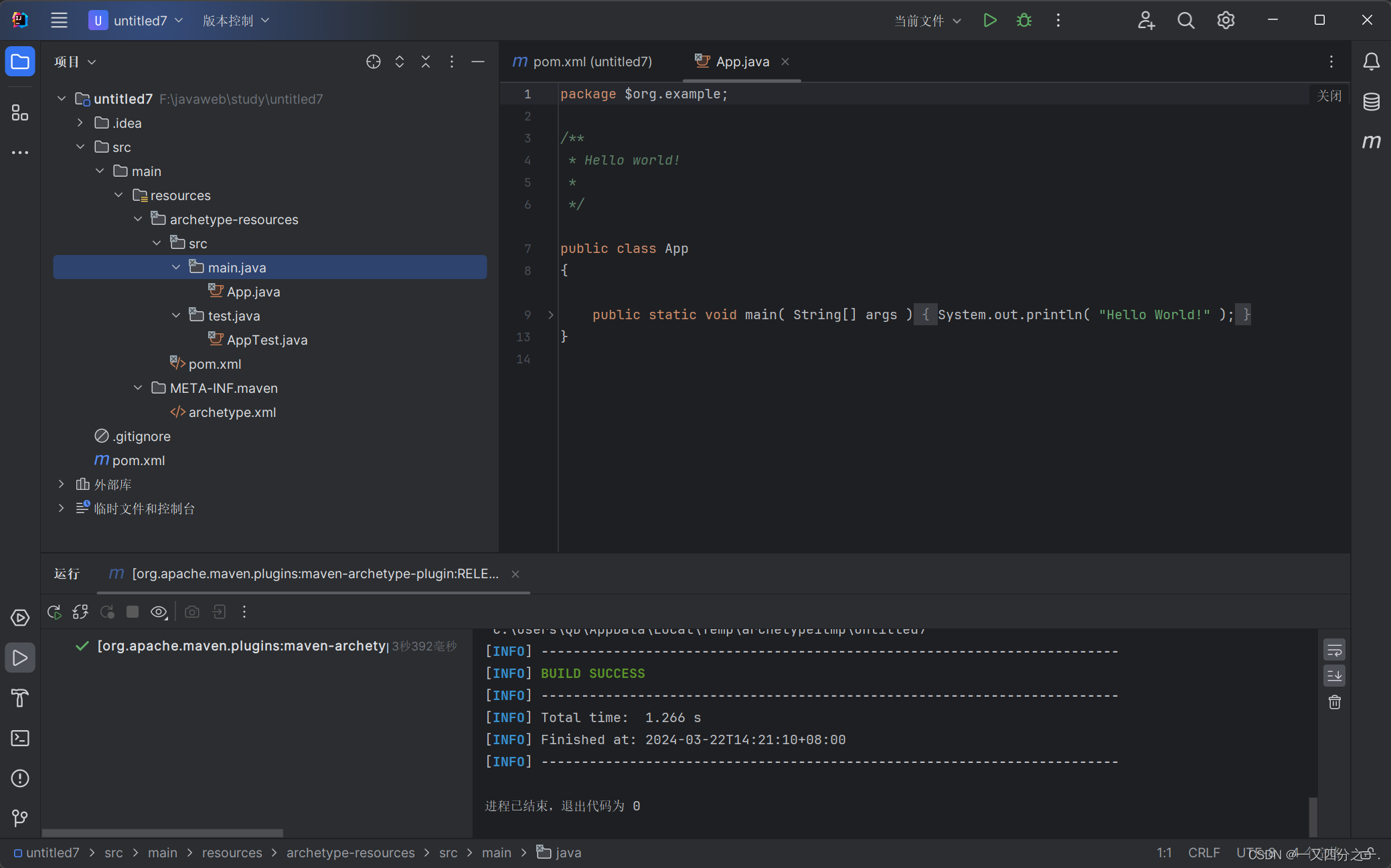 Maven项目的创建插图7 在这里插入图片描述