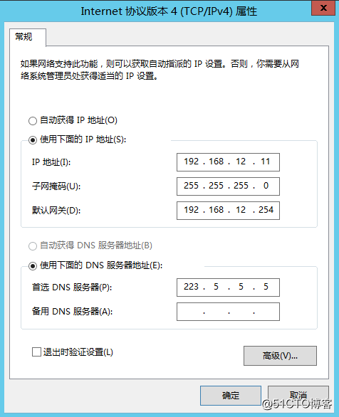 Lync Server 2013 标准版部署（十）边缘服务器部署先决条件[一]