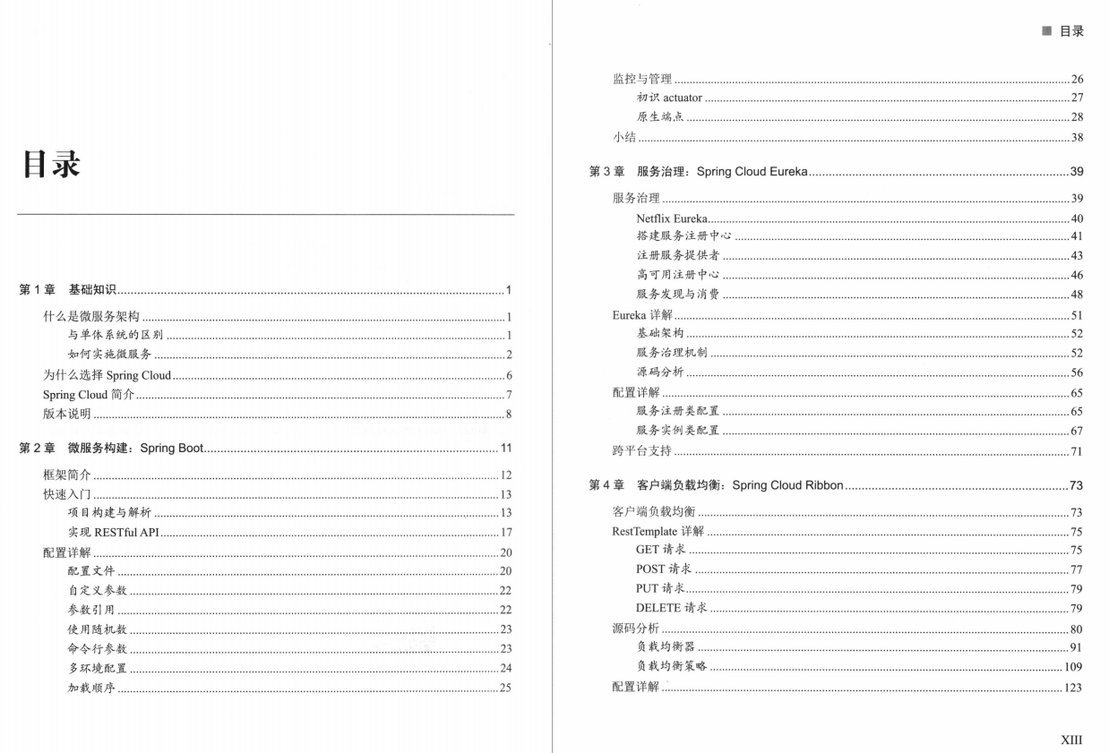 阿里P8大神十年珍藏,Java技术电子书绝佳推荐,每一本都要吃透