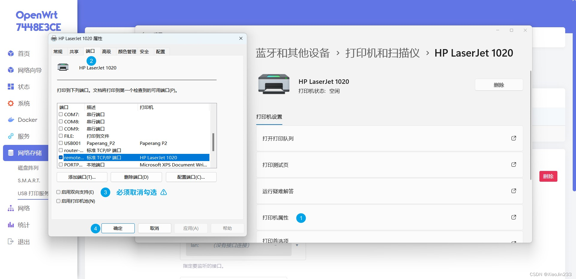 禁用双向支持