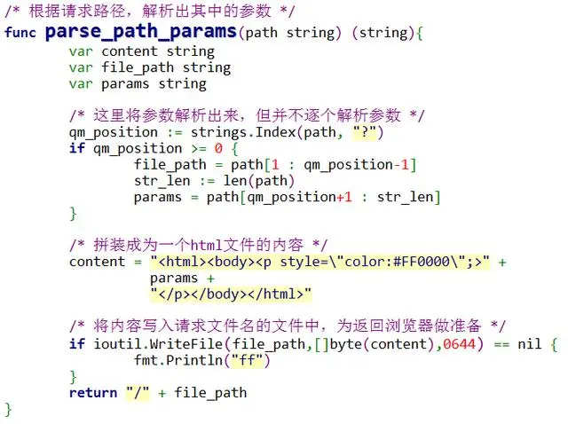Go语言从入门到精通-08｜ Web服务完善之路径参数