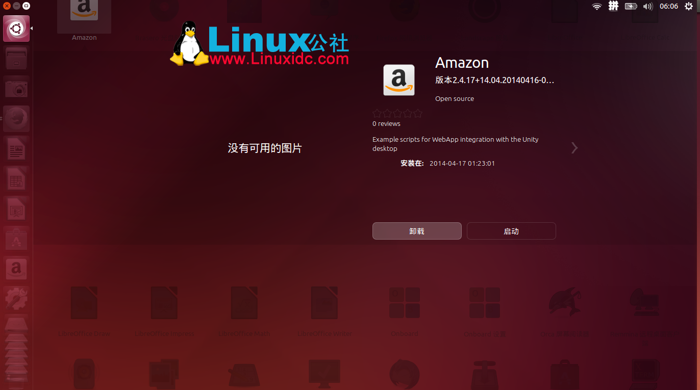 安装完Ubuntu 14.04要做的九件事