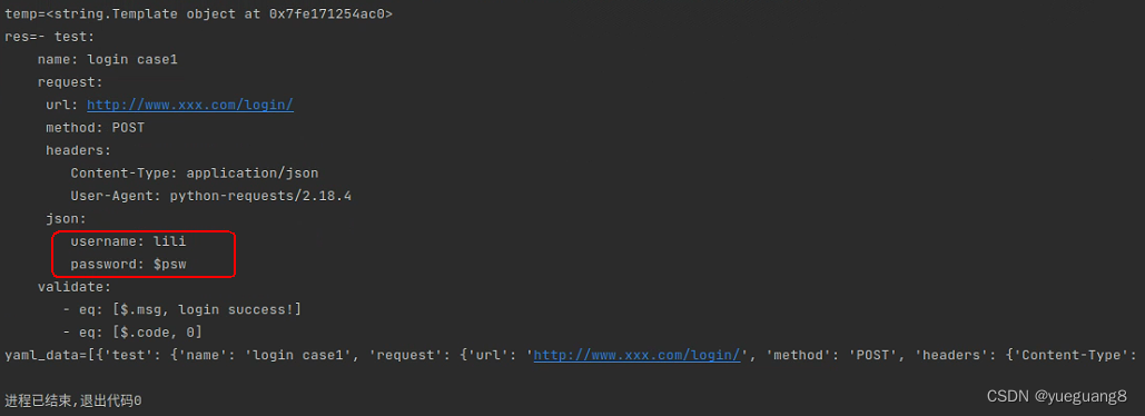 python之Temple工具及与Yaml文件配合使用的介绍_python temple-CSDN博客