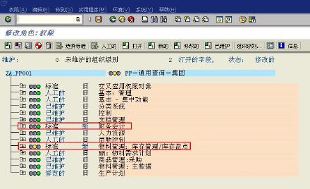 [转载]MB51/MB59/MB52屏蔽金额字段的实现方式