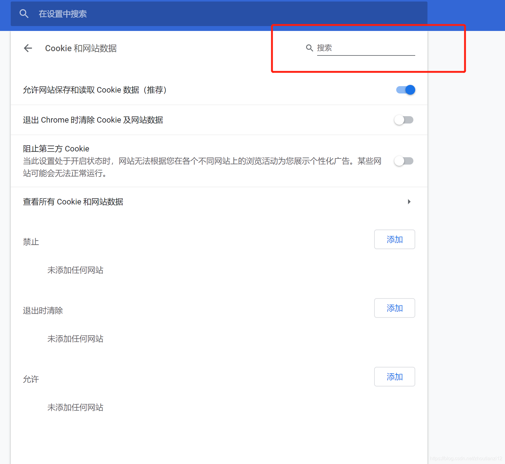 Chrome清除某一个网站的Cookie_删除chrome浏览器中的指定网站的cookie-CSDN博客