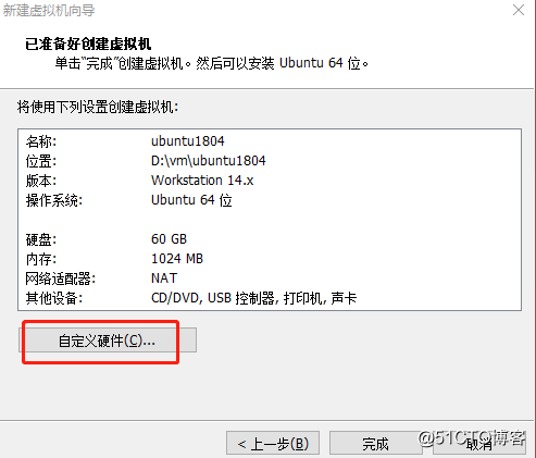 vmware workstation虚拟环境安装及创建虚拟机