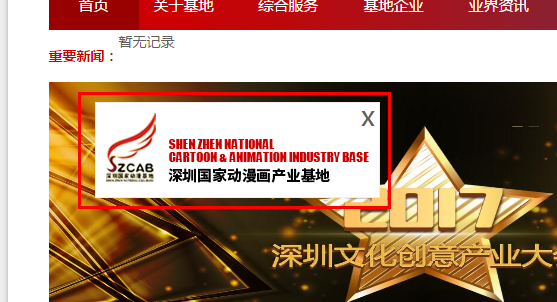 网页视口内广告浮动弹窗