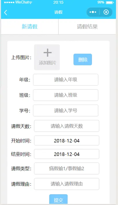 效果图