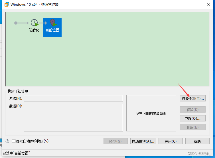 【VMW】虚拟机安装小攻略